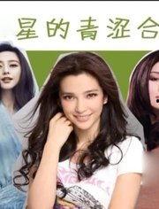 娱乐明星每日爆料,明星每日爆料大汇总